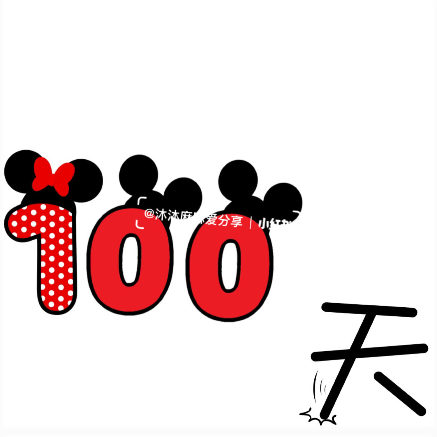 适合宝宝一百天发朋友圈文案 宝宝百日宴文案|宝宝100天