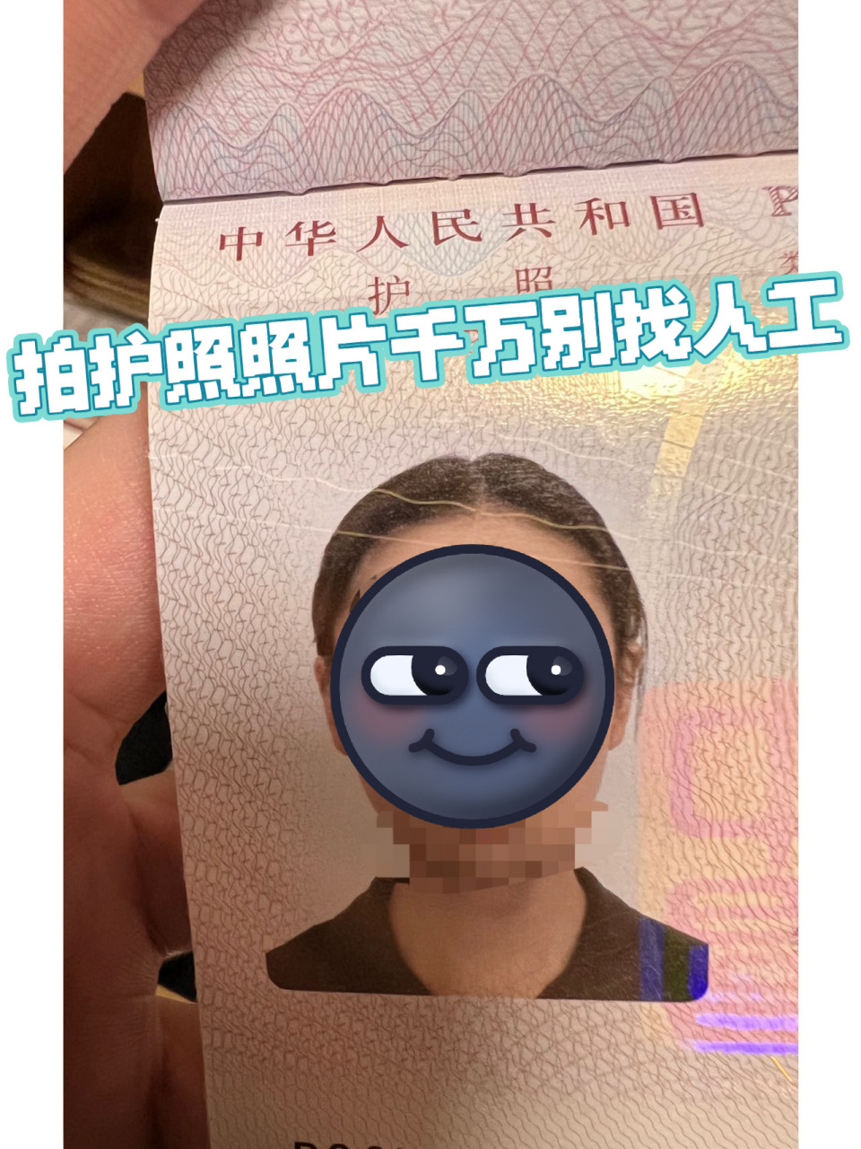 手持护照照片模版图片