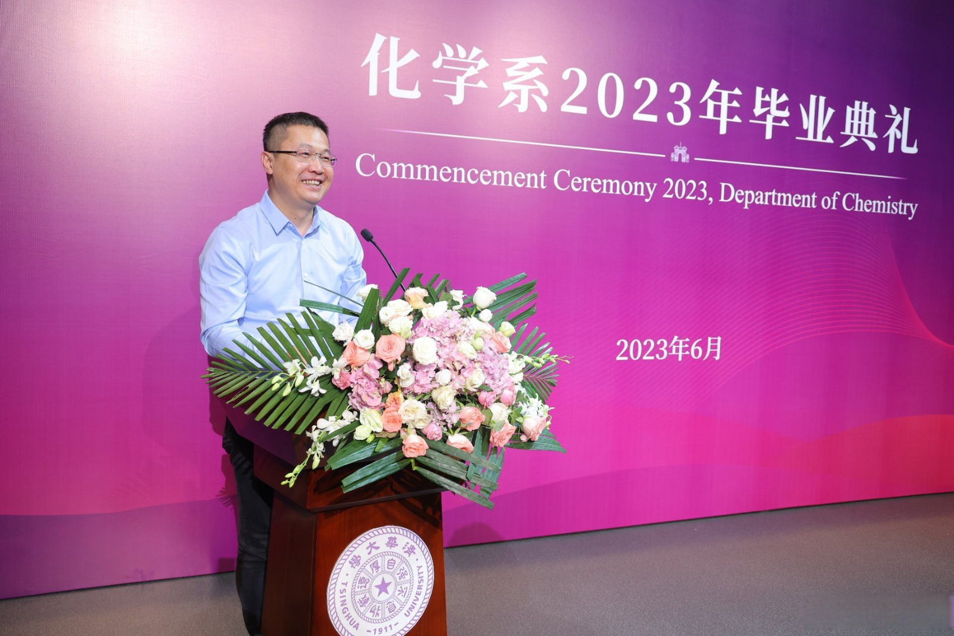 今天受邀参加了清华大学化学系2023届同学们的毕业典礼,并结合我自己