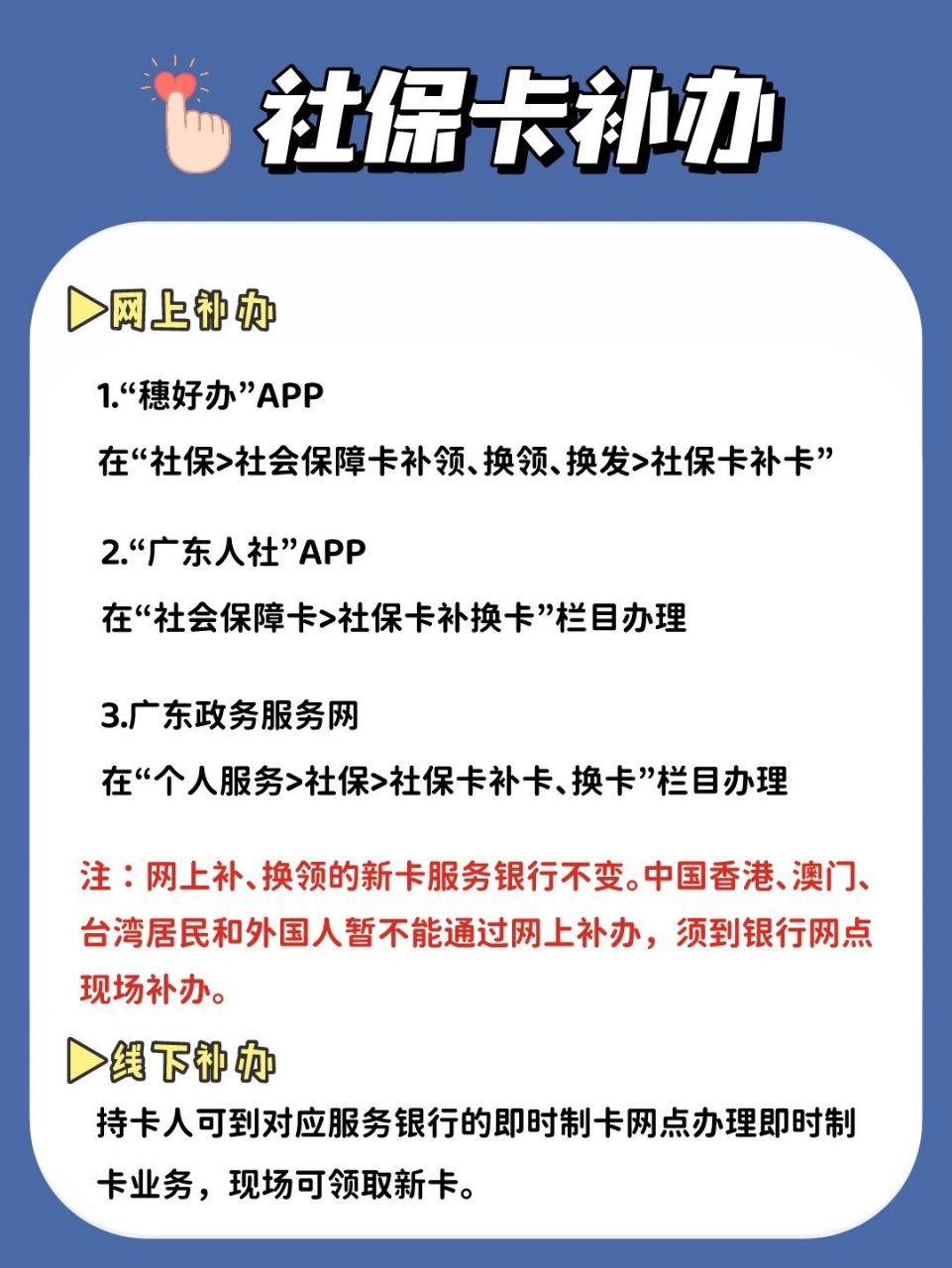 社保卡丢了怎么办71挂失补办全攻略来啦97 社保卡丢了,一般是先去