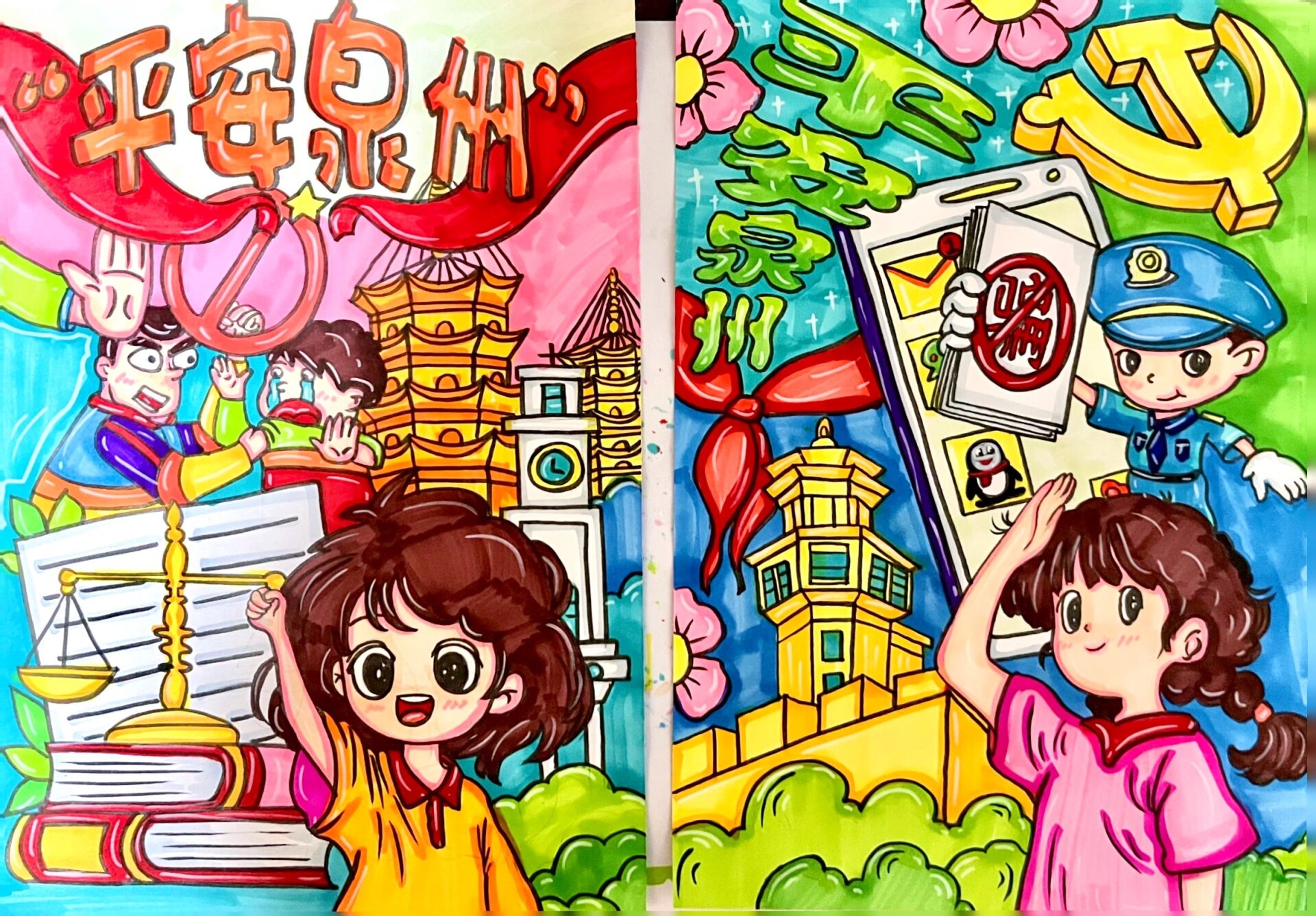 平安泉州主题绘画