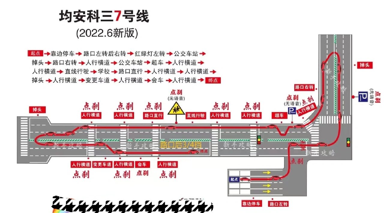 顺德均安科目三路线图图片