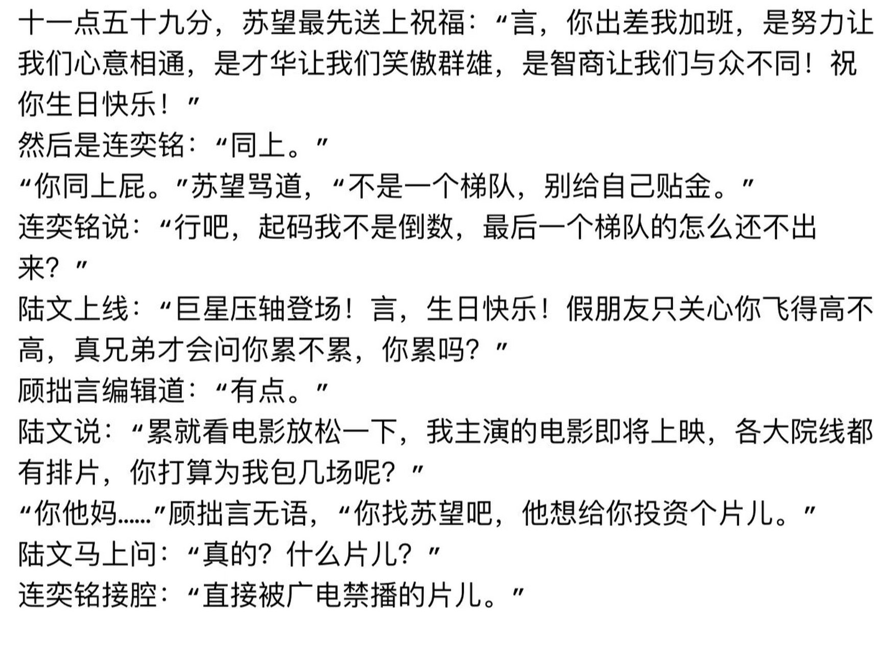 别来无恙繁体番外 当年庄凡心说"等三月份你过生日的时候,换我端着