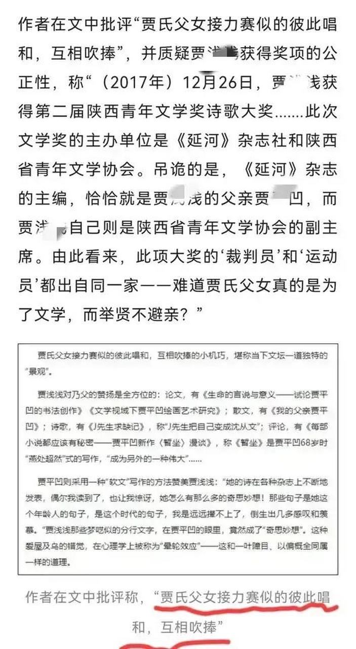 贾浅浅诗歌欣赏论文（贾浅浅诗歌欣赏二十首） 贾浅浅诗歌欣赏论文（贾浅浅诗歌欣赏二十首）《贾浅浅诗歌评论》 诗歌赏析