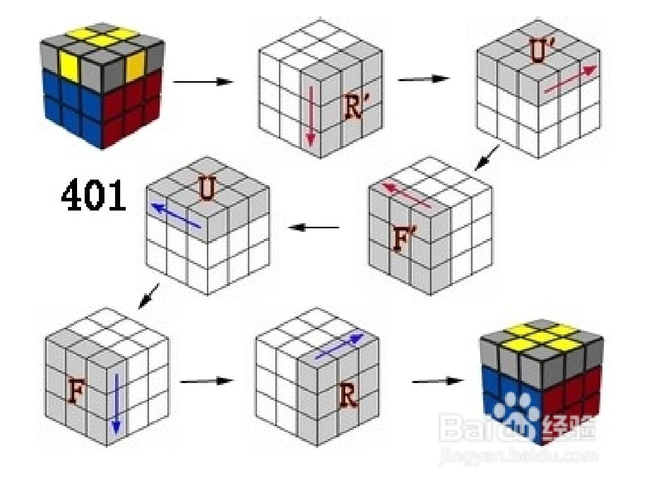 魔方十字公式 十字架图片