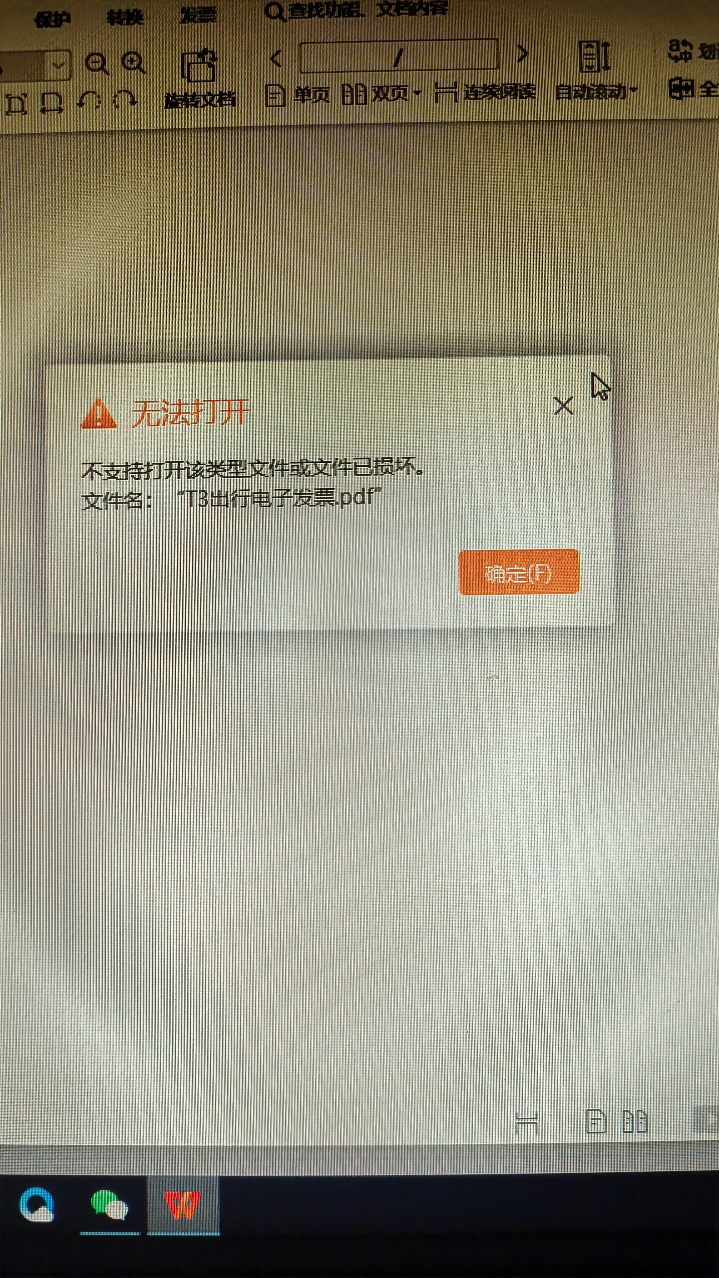 为什么百度打不开