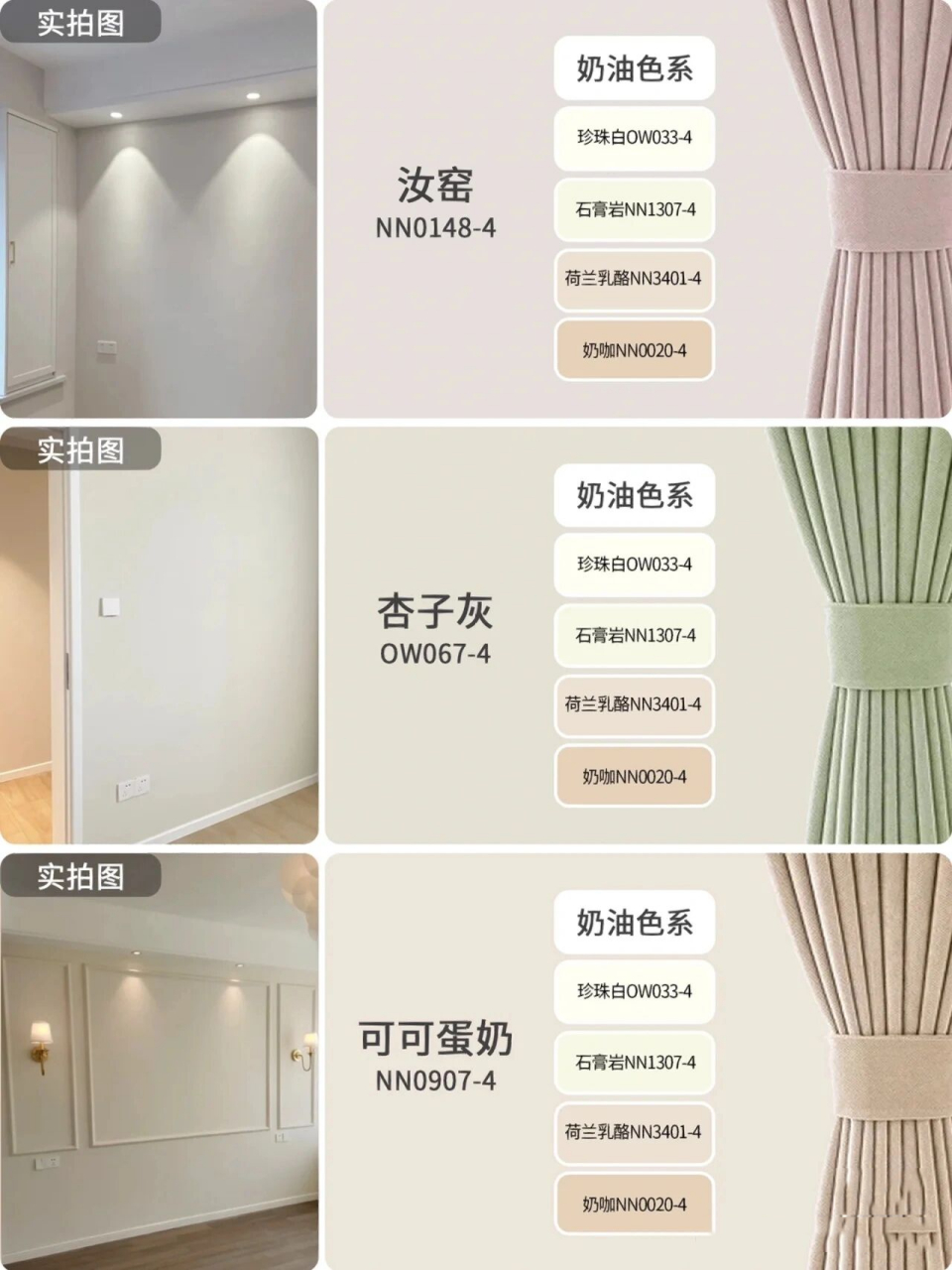 客厅采光不是很好,看网上颜色翻车,担心会显得房子更暗