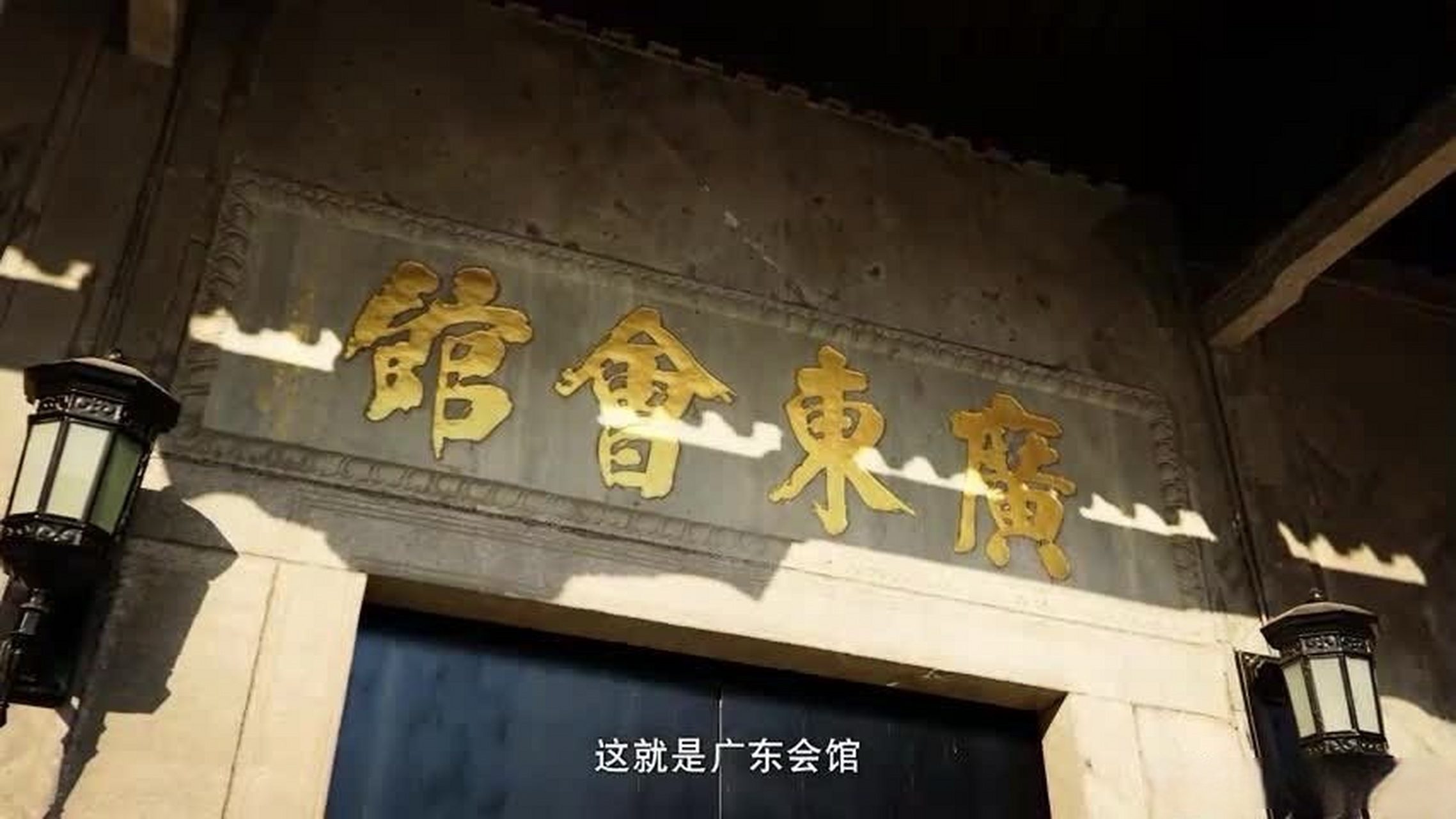#博物问津#在天津的广东会馆,到底有什么特别之处和不为人知的秘密?随