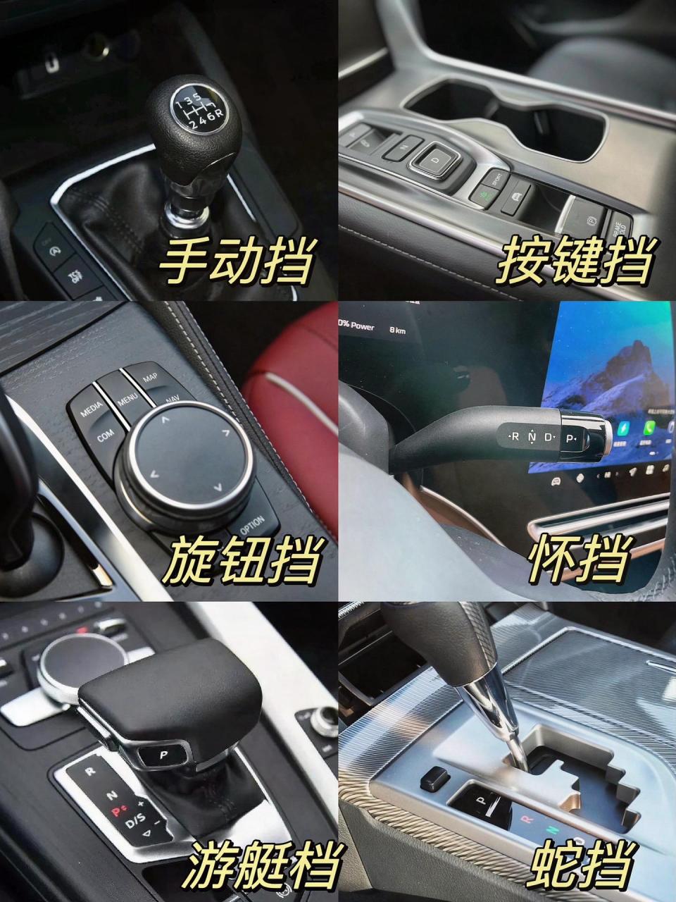 手动挡 自动车的档位操作