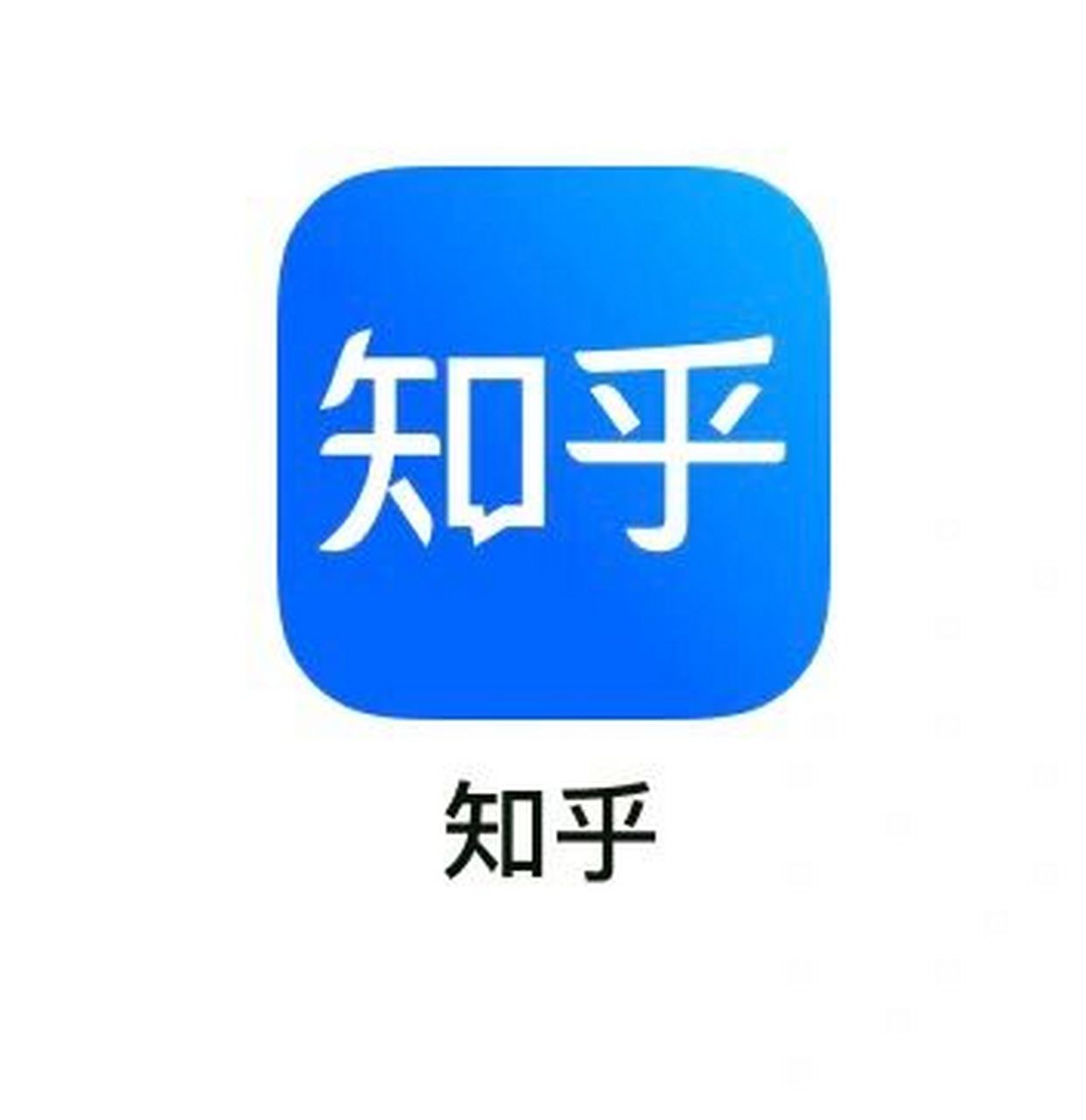 知乎logo图标图片