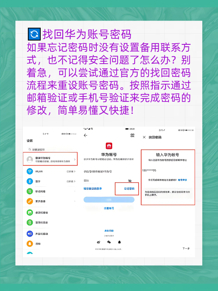 收到华为账号验证码是什么意思呀怎么办