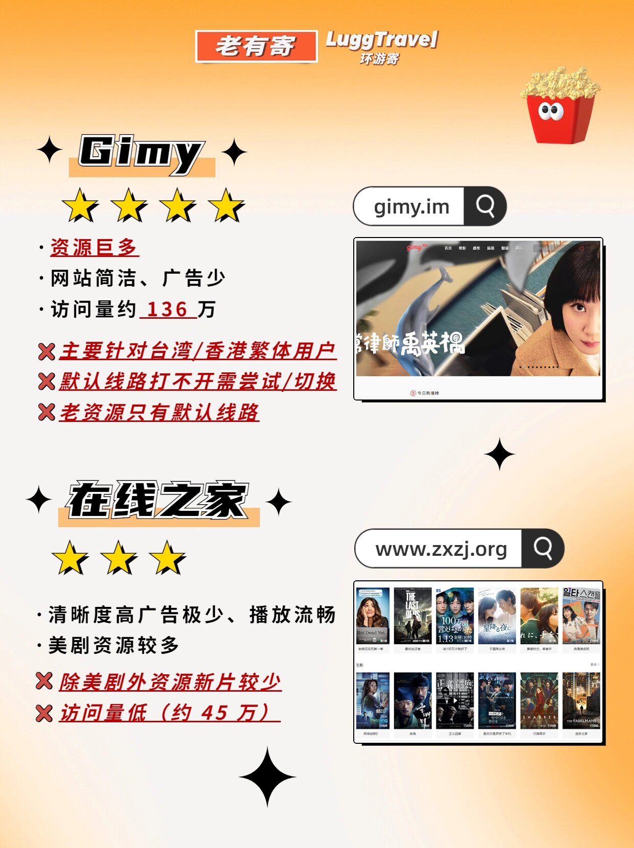 海外看电视剧的网站叫什么=海外看国内电视剧软件有哪些