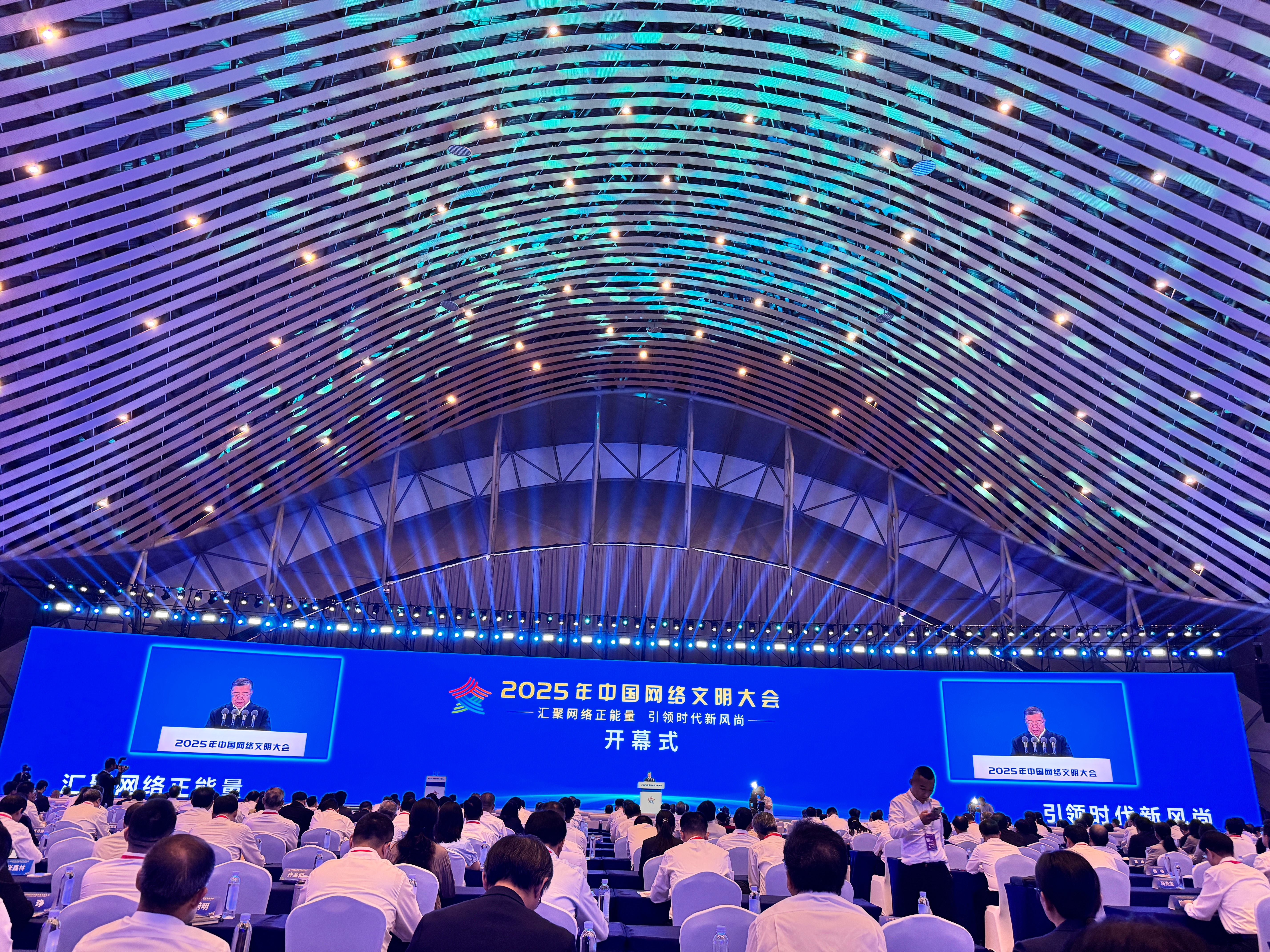 中国北京2025年互联网大会携程伊斯坦布尔年终会议大型会议长屏投ppt