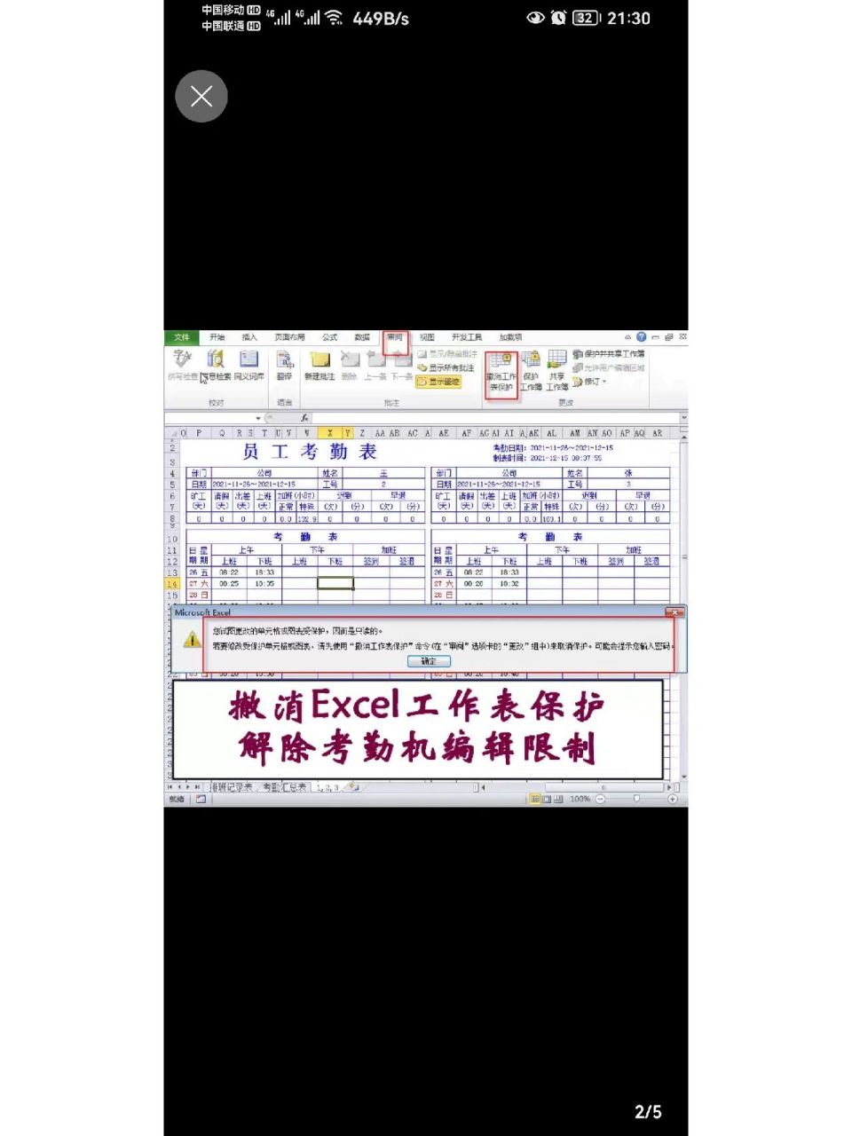 得力中控晨光考勤机撤销密码保护 得力中控晨光考勤机撤销密码保护