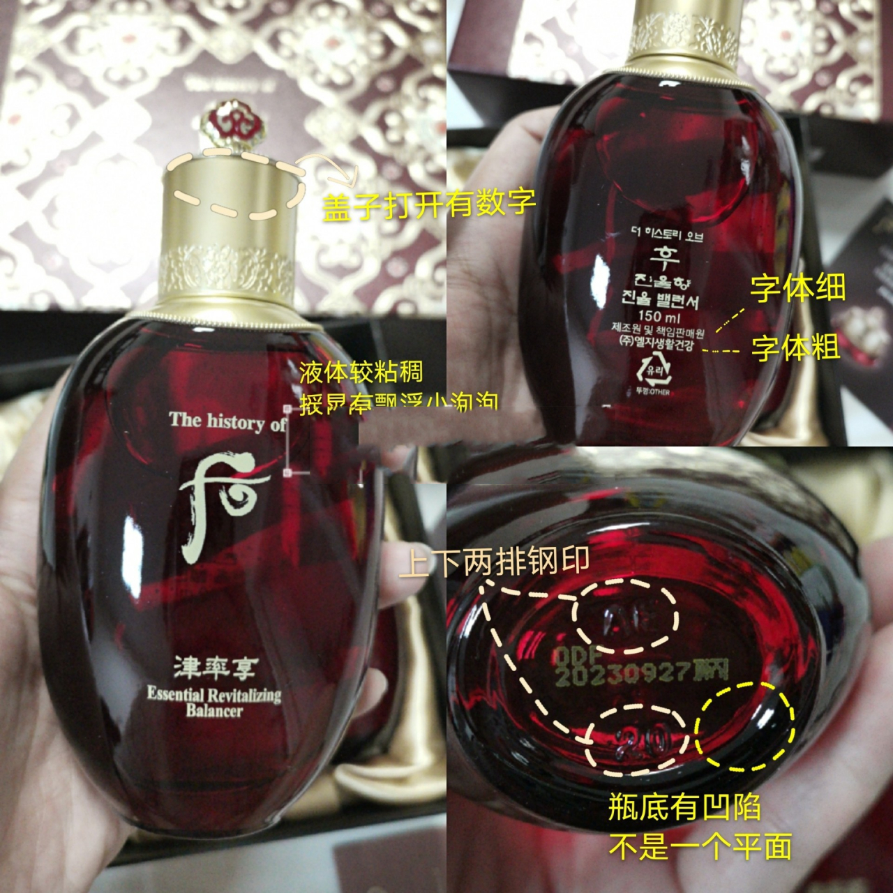 韩国后套装津率享套盒辨别真假03 津率享套盒真假 后的套盒那真的真