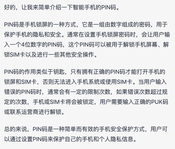 pim码是什么(pim码是什么意思)