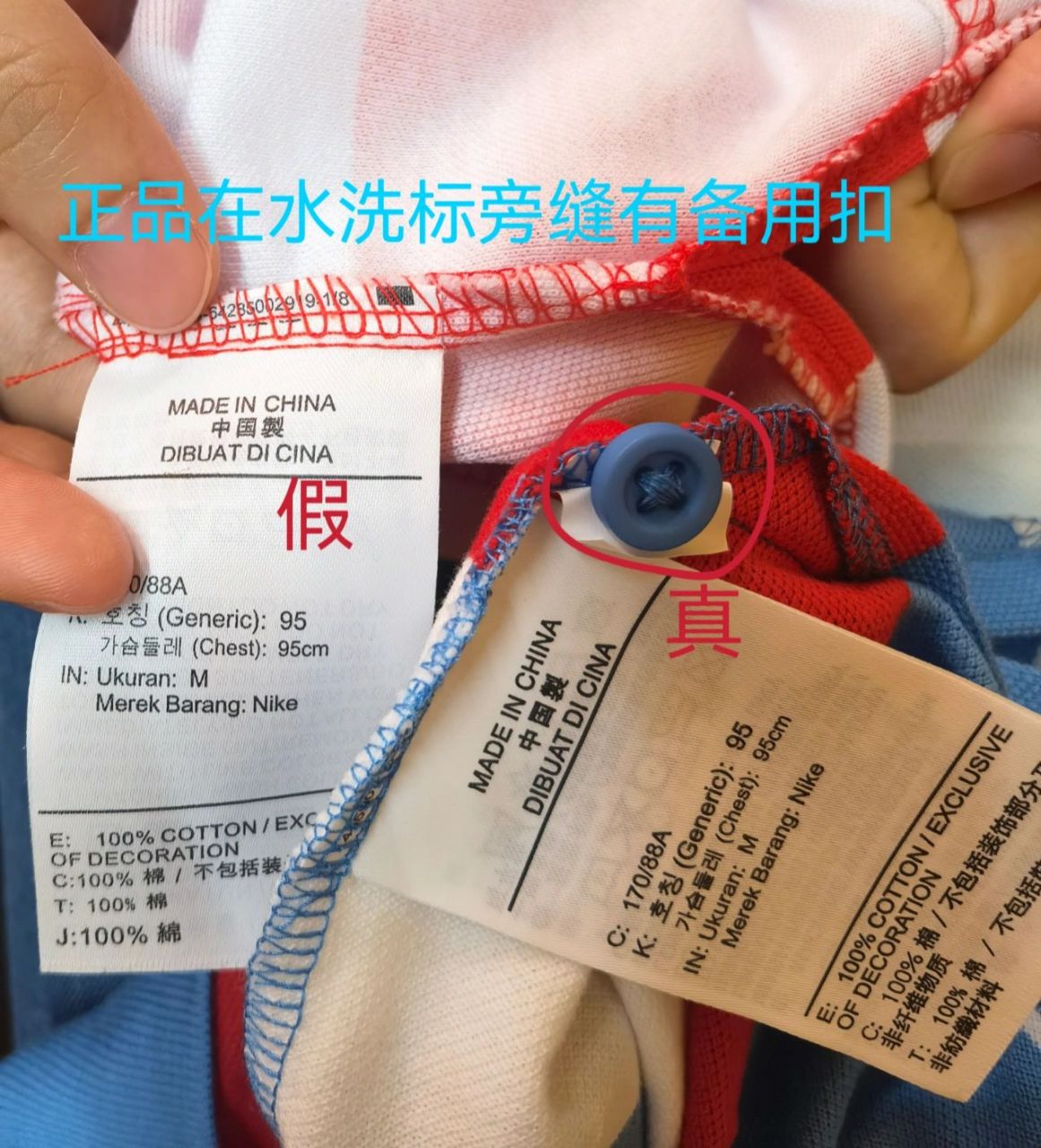 nike衣服真假鉴别75155点一看就会97 1.