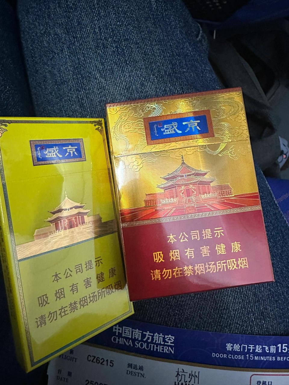 沈阳特产… 在沈阳桃仙机场看到了盛京香烟,买了两包盛京,售货员姐姐