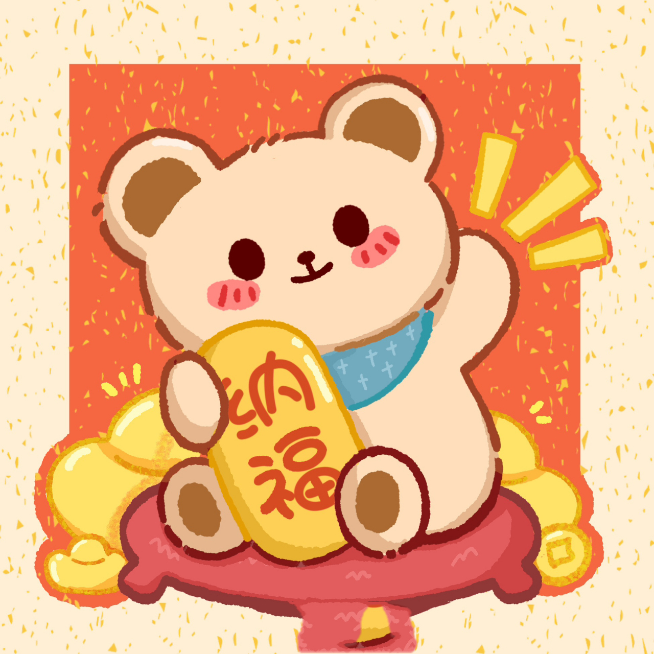 05招财纳福～快来接好运!