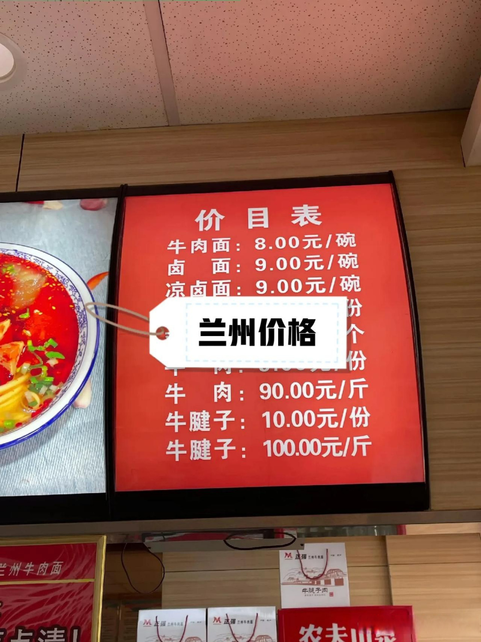 全是资本在作祟! 新时代餐饮品牌如何创新突破  兰州牛肉面