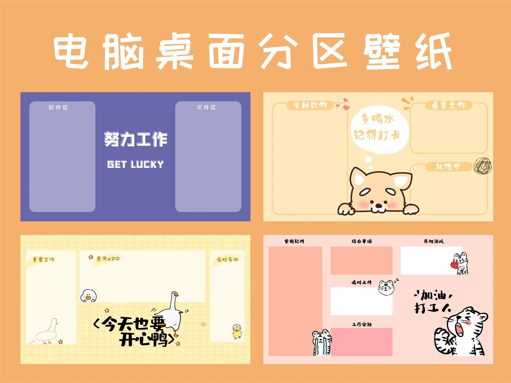 图26615:创意卡通动物小狗橙色简约可爱电脑分区壁纸 图36615
