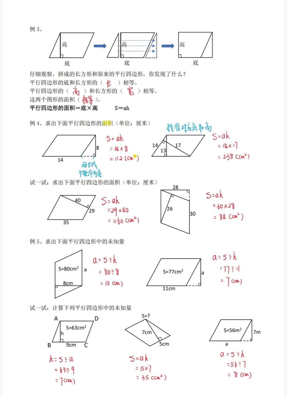 画五组平行线图片