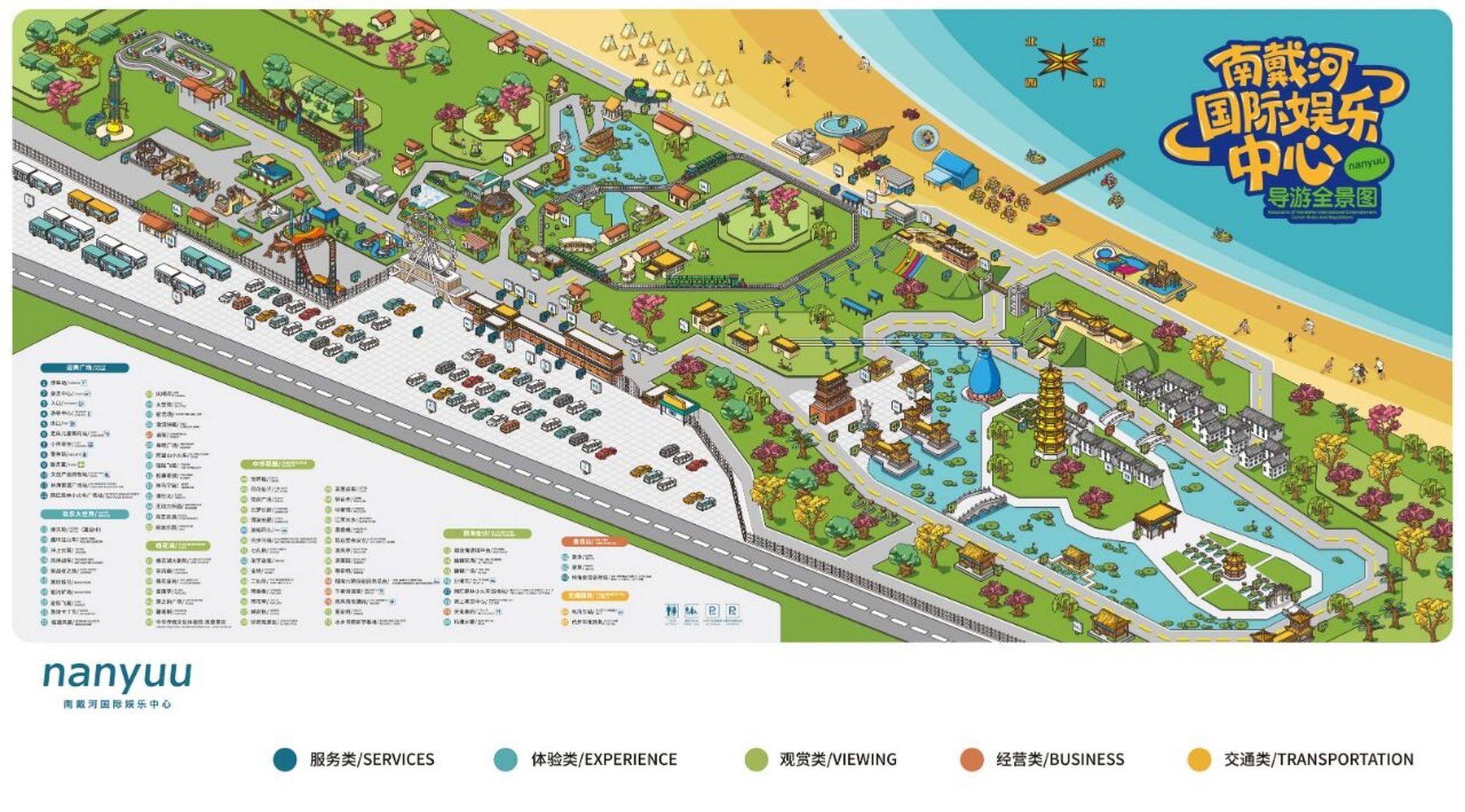 南戴河娱乐中心地图9015 一票通项目:1.摩天轮 2.大型碰碰车 3.