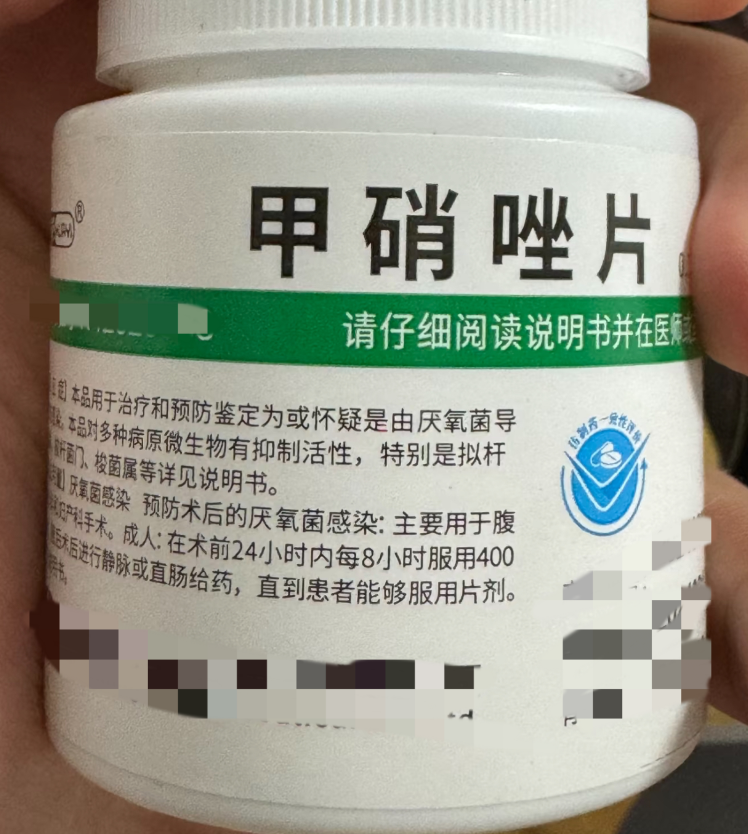 常见的药物包括甲硝唑片,奥硝唑片和注射用头孢曲松钠