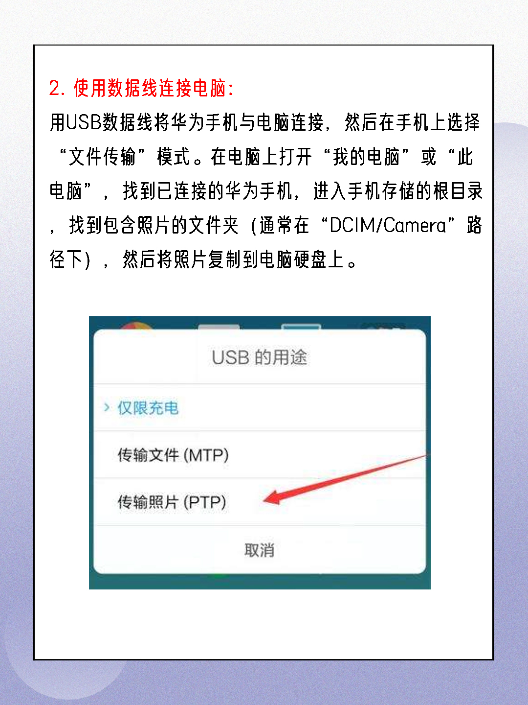 华为手机照片导入电脑最快的方法
