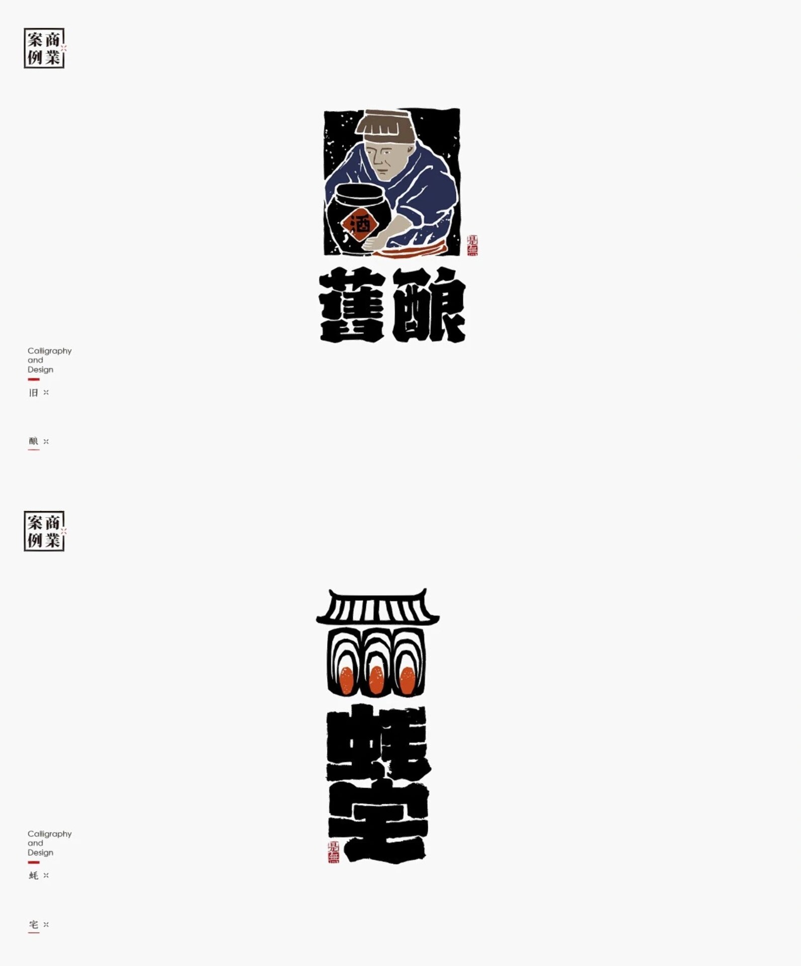 古色古香logo设计合集|图形与字体控收好了!