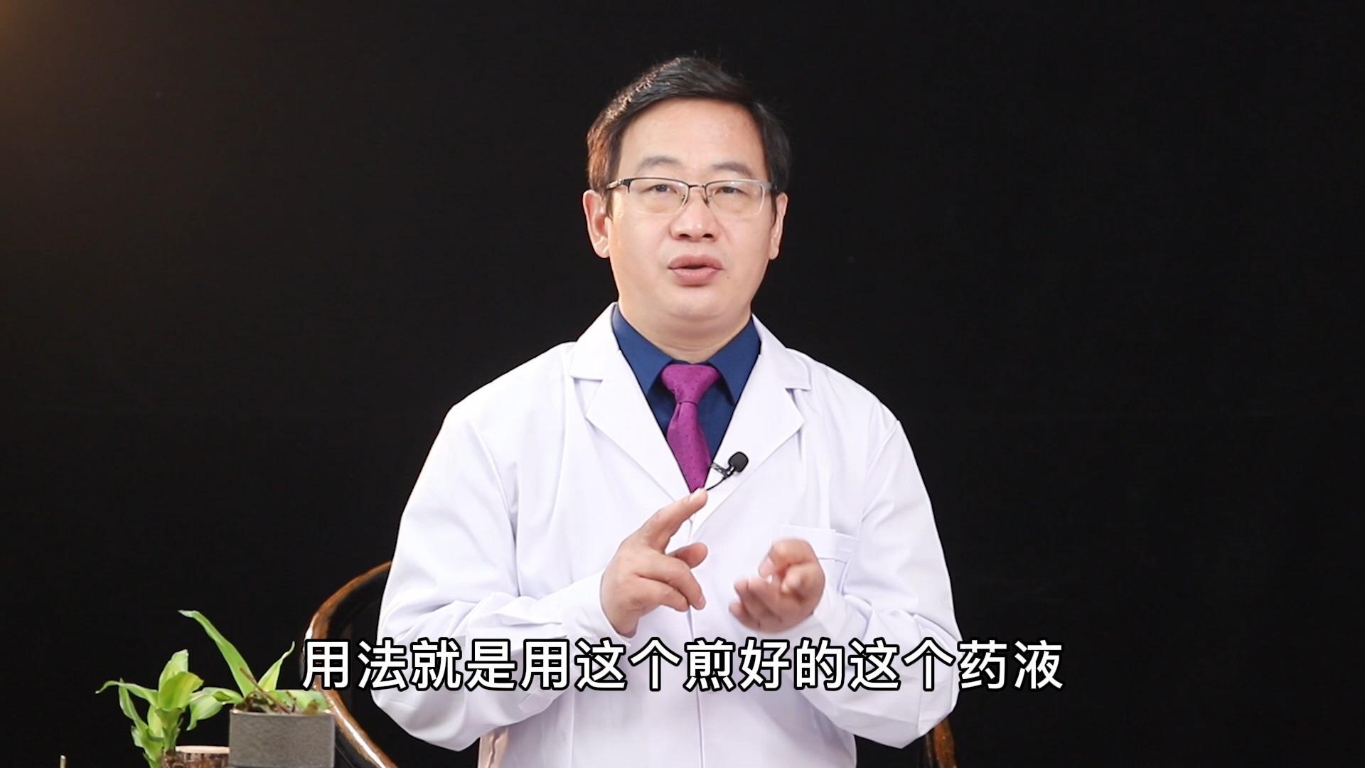 德懿堂李志忠分享一个安全好用的尖锐湿疣熏洗方