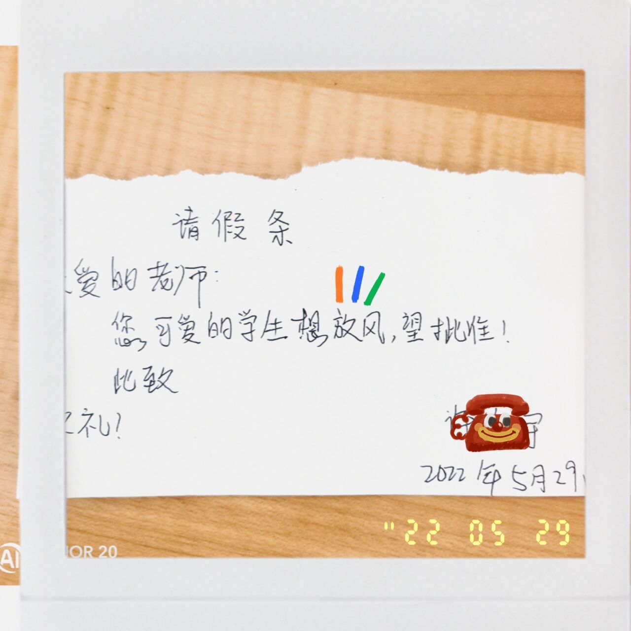 这么可爱的请假条,准了!距离高考还剩9天,冲鸭!