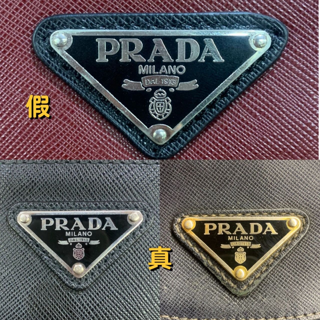 一看就会的prada真假鉴别方法之一 数针!
