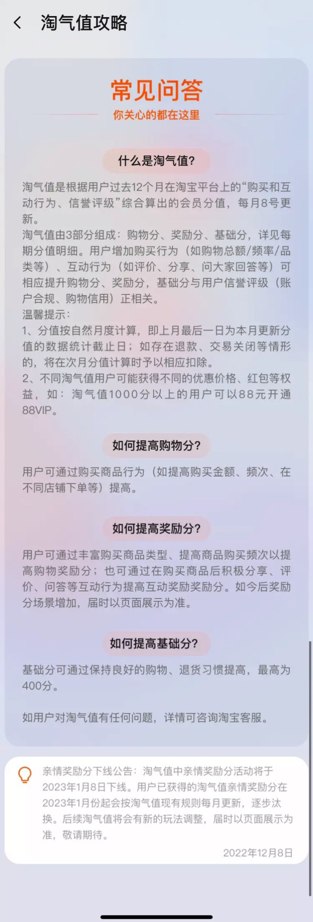 淘气值图片