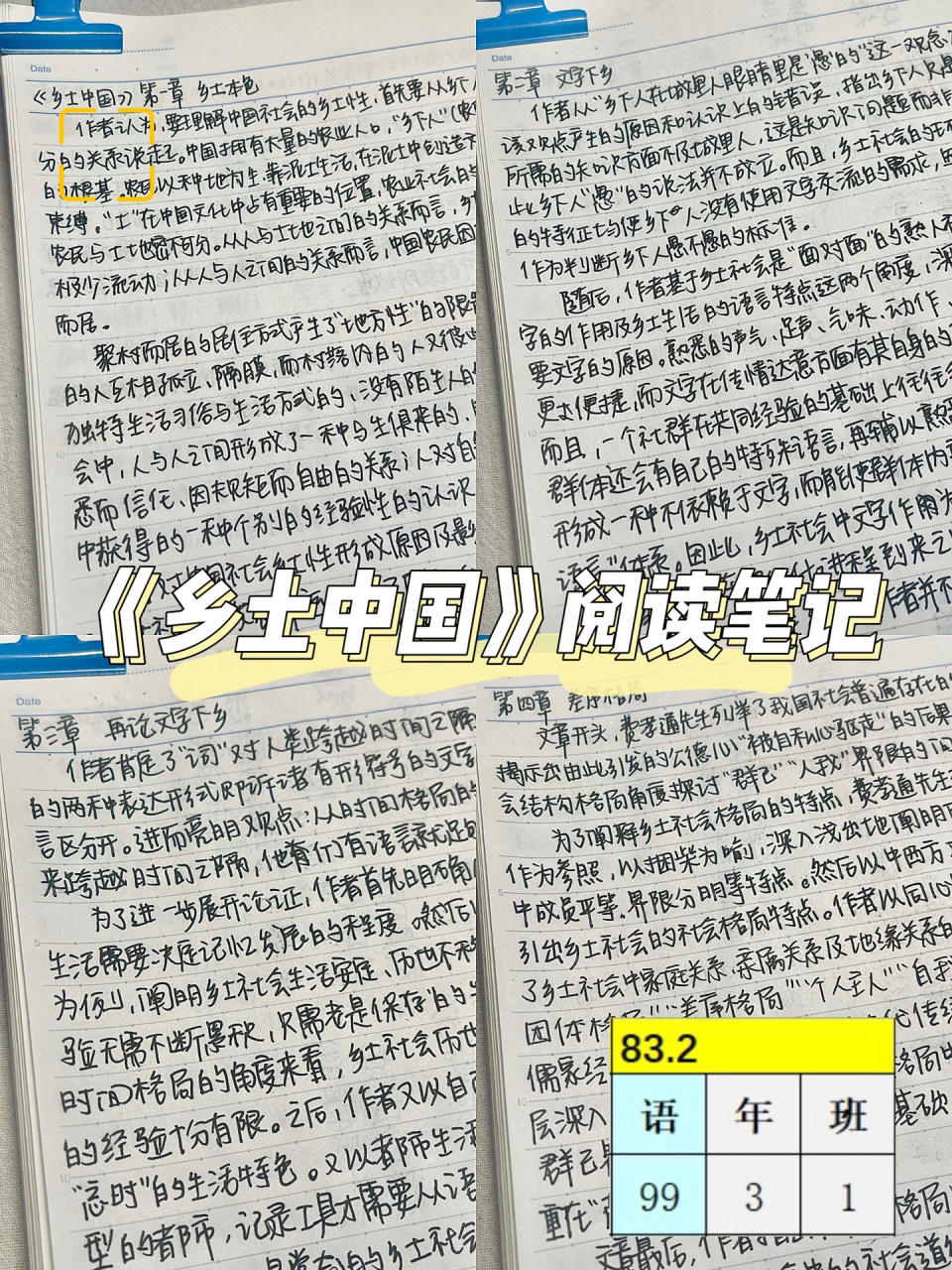 乡土中国阅读笔记(完结) 今天想分享一个话题,什么是认知体系?