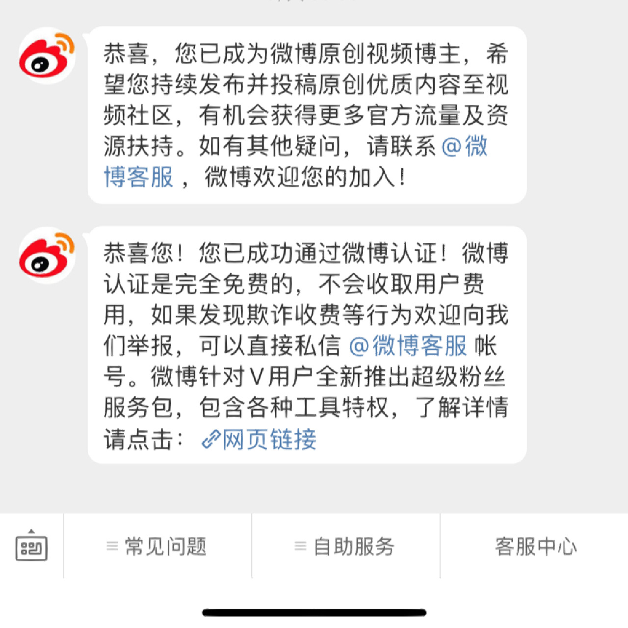 微博黄v权重高吗=微博红v和黄v权重
