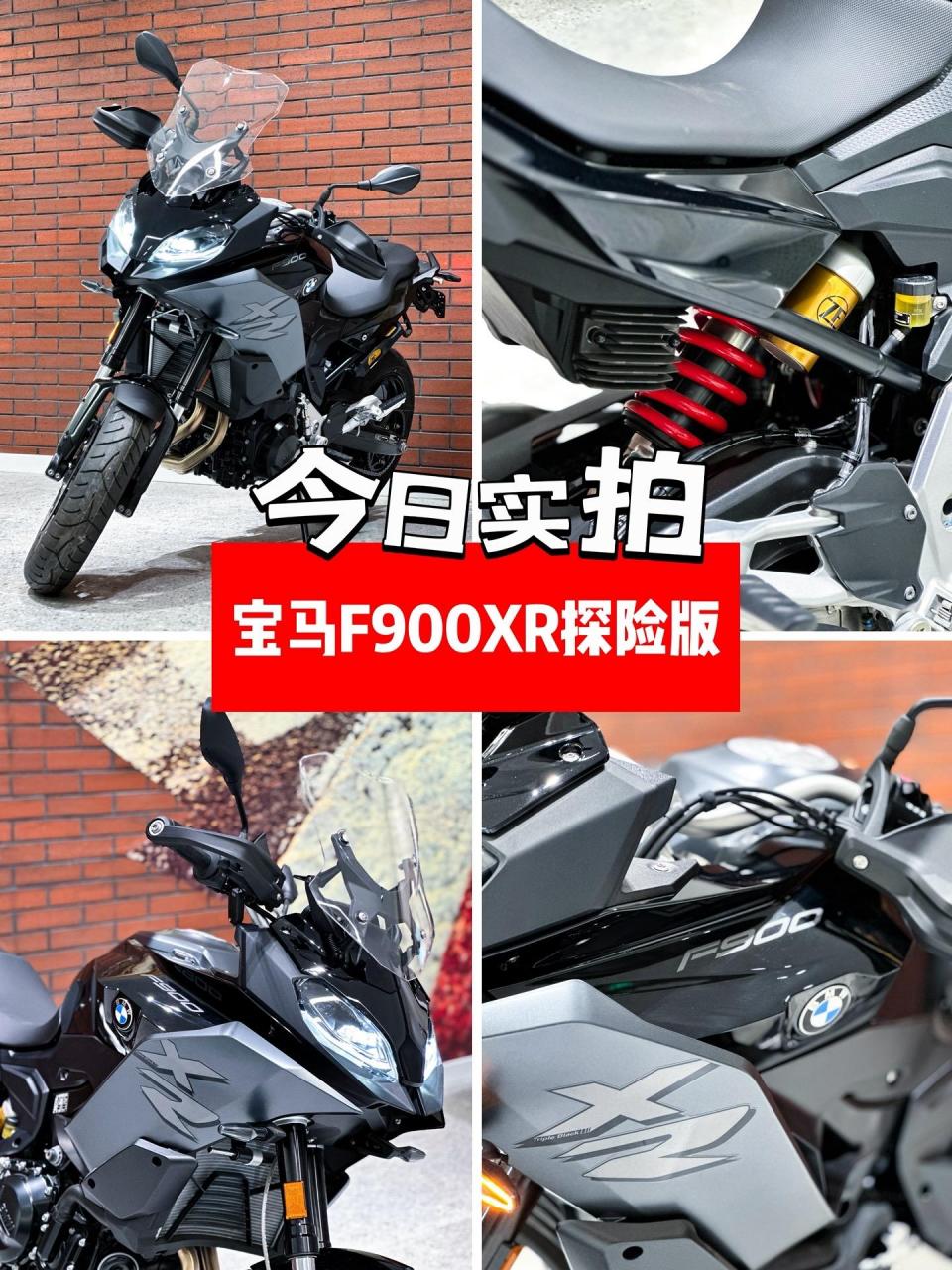 宝马f900xr参数图片