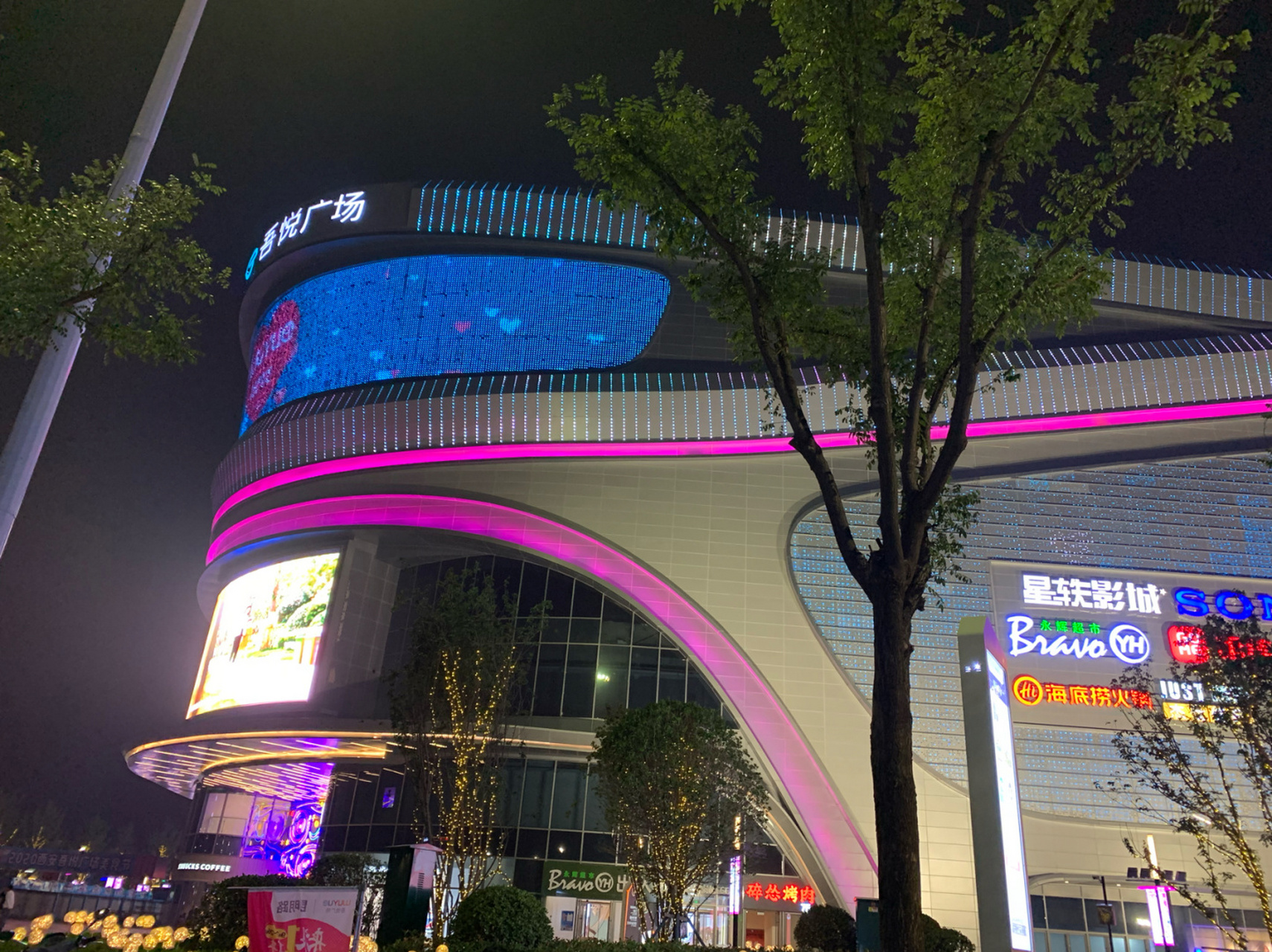 西咸吾悦广场 [期待]探店:西咸吾悦广场 9月25-26是吾悦广场一周年庆