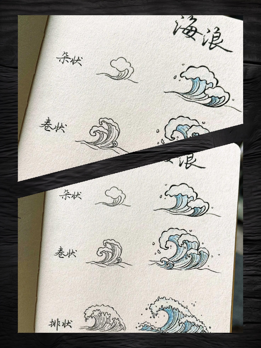 五月绘画挑战:海浪绘制技巧