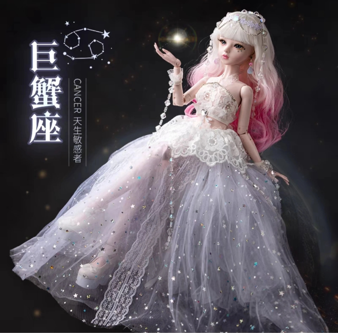 十二星座芭比娃娃.