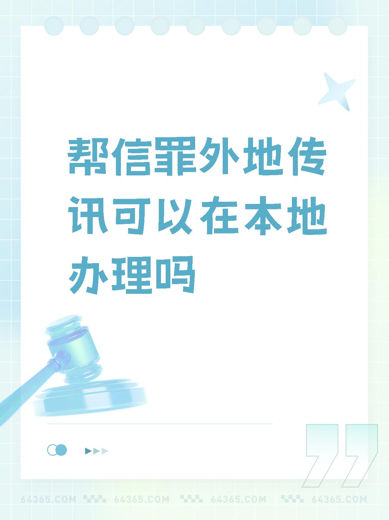 境外给国内发短信犯法吗判几年