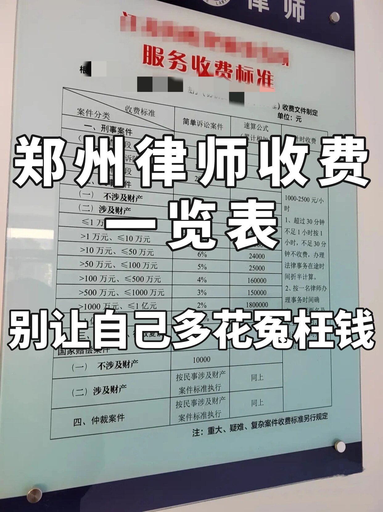 在河南郑州遇到离婚,刑事,房产,合同,遗产等想找律师打官司,又怕吃亏