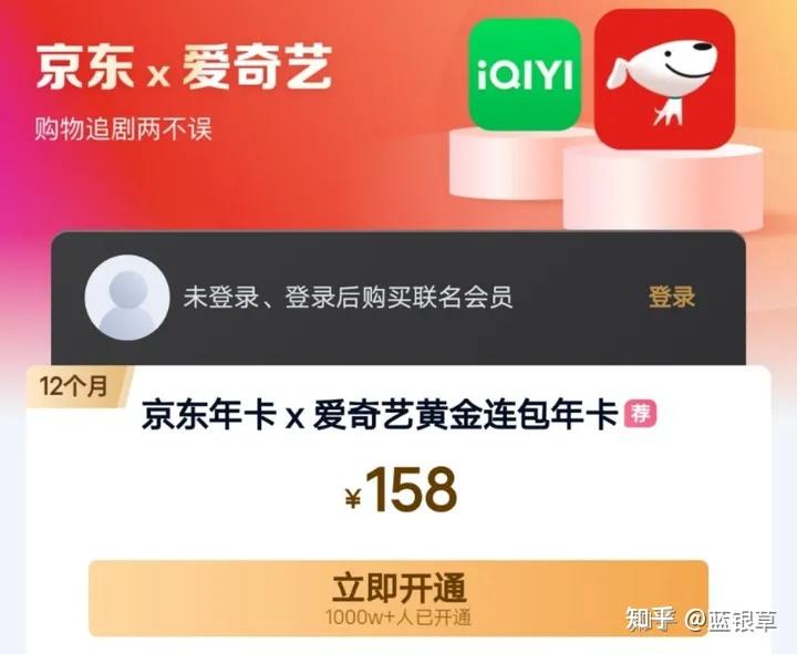 爱奇艺会员哪里买便宜2023年=爱奇艺会员哪里买便宜?什么时候最便宜 ?