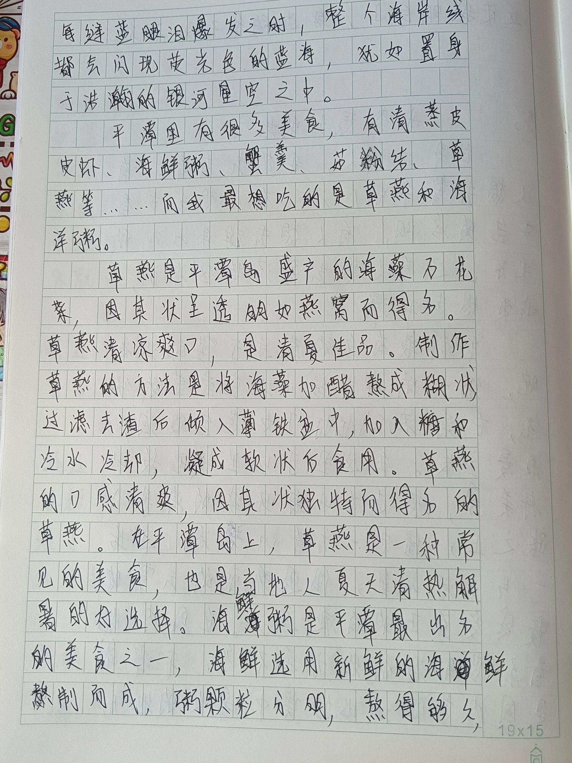 想去哪里旅行作文(我想去哪里旅游作文300字)