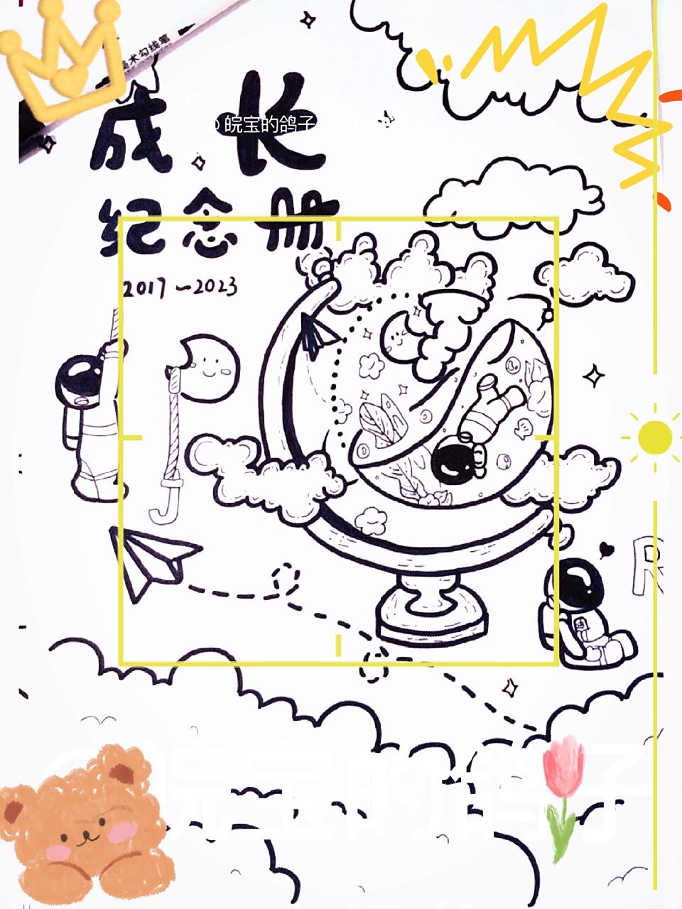 成长记录册封面(鸽纸亲自绘画) 画了差不多两个小时,就因为弄这个,画