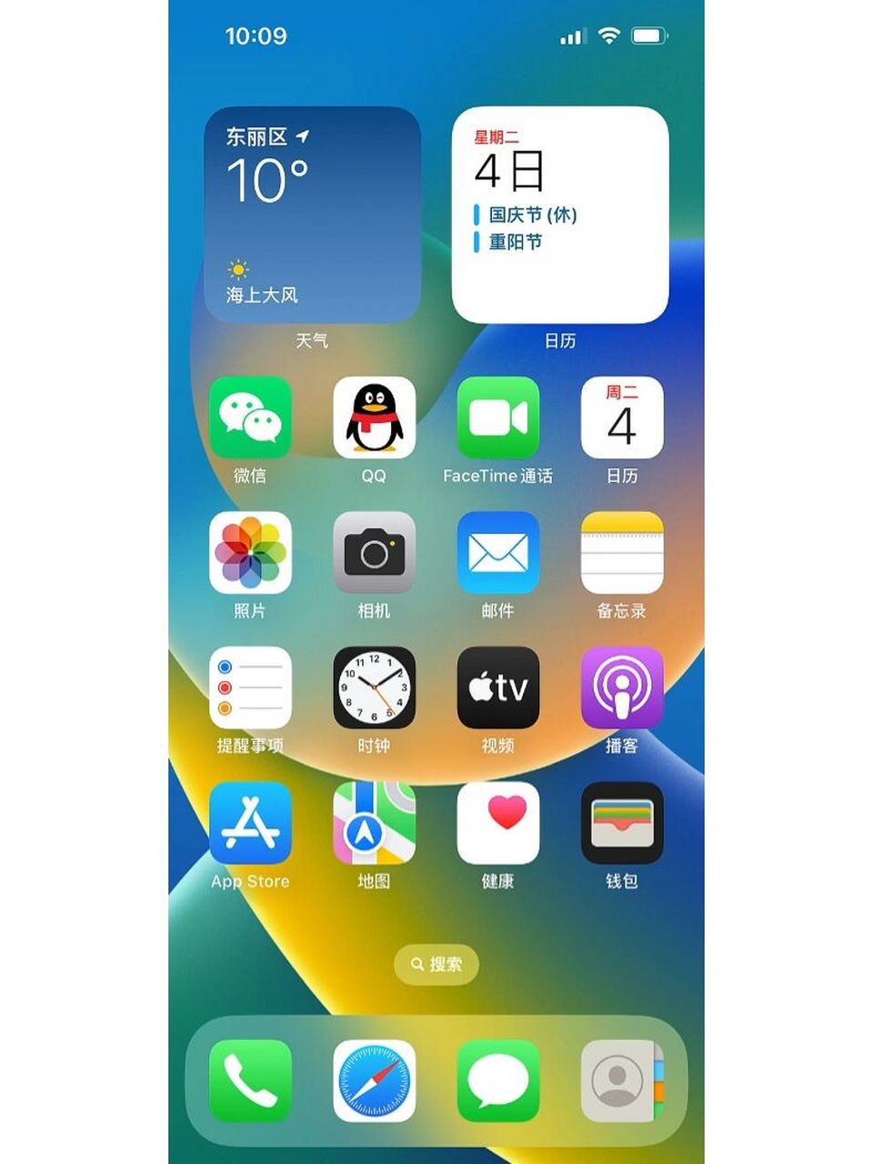 大图标怎么变小图标 不懂就问 换了iphone14 发现桌面图标好大 看的头