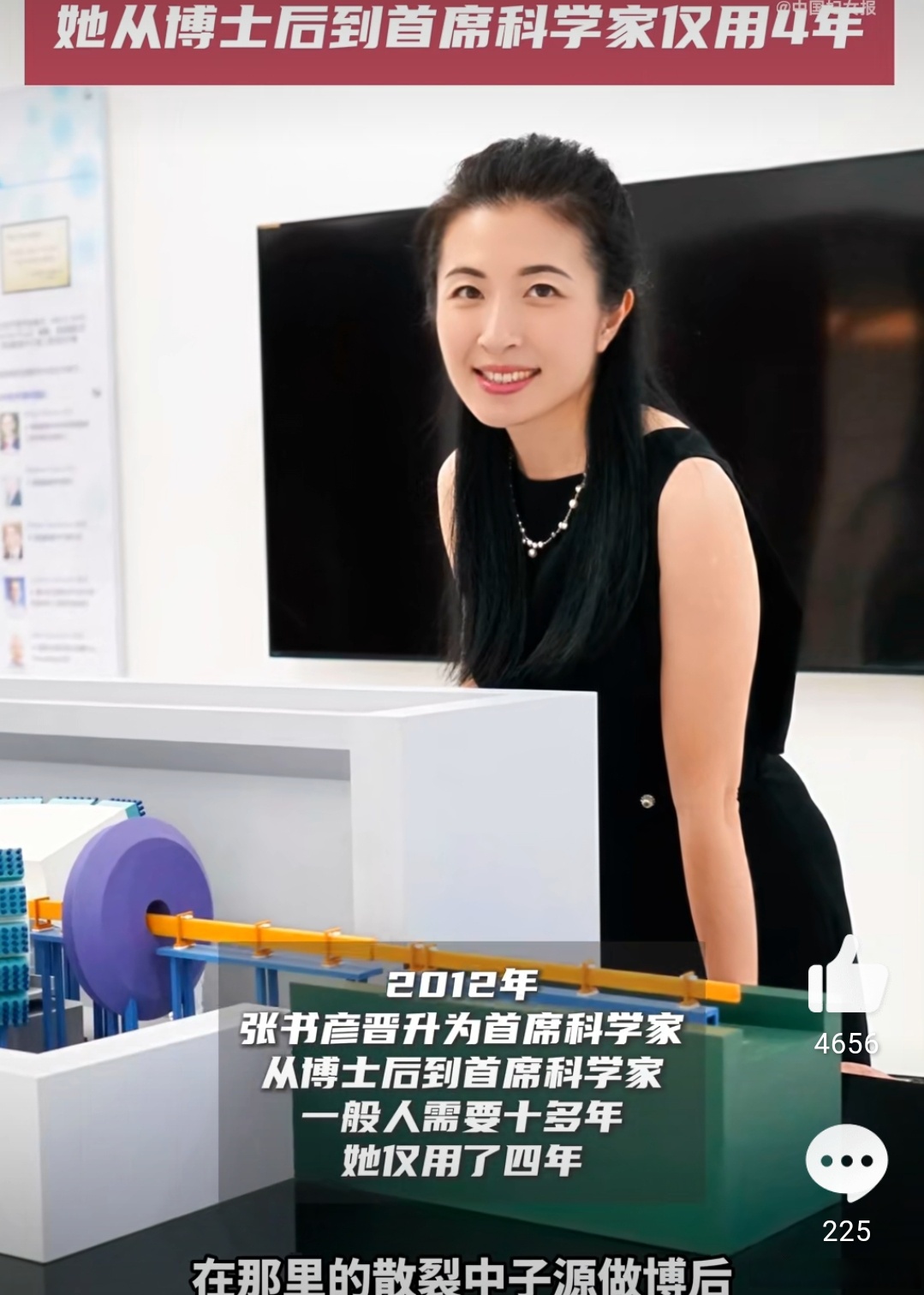 美国遗传基因顶尖专家华裔比例科学家张书彦袁先欣中国科学家年轻时