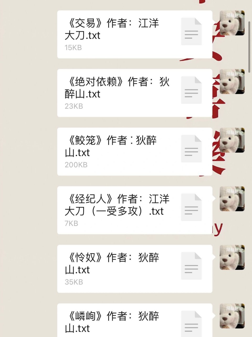 狄醉山合集 《阿尔法》作者:江洋大刀 《半重天》作者:江洋大刀