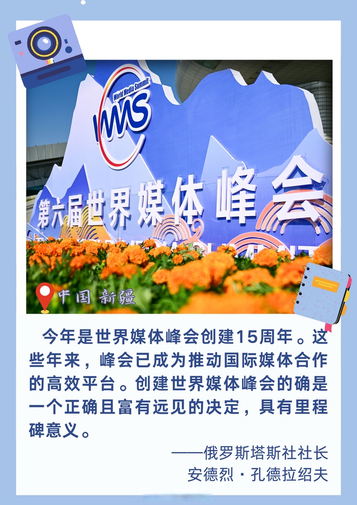 &quot;国际明星云集：赛事吸引全球媒体关注&quot;的简单介绍