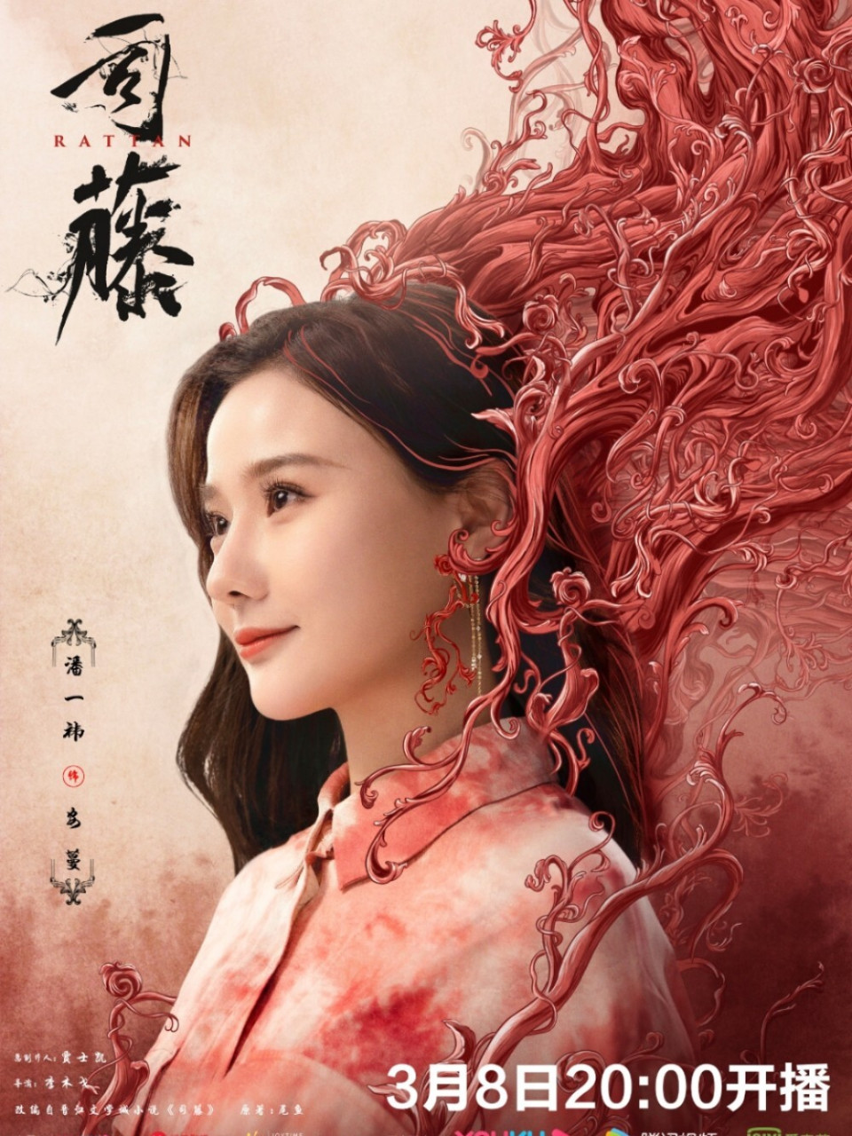 《司藤》是由李木戈执导,景甜,张彬彬领衔主演,张亦驰,金泽灏,潘一祎